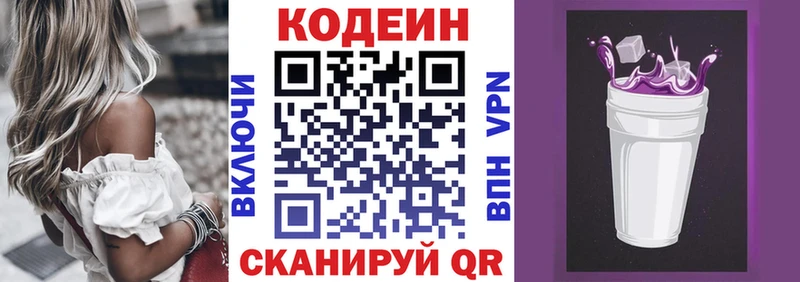 MEGA   Жигулёвск  Codein Purple Drank  где можно купить наркотик 