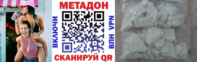 МЕТАДОН мёд  Жигулёвск 